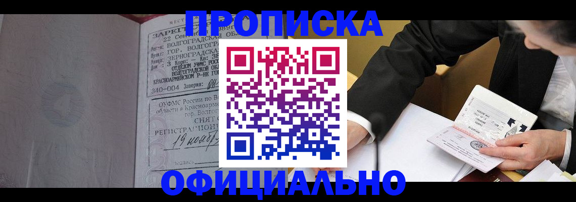 временная регистрация в квартире в Сахалинской области