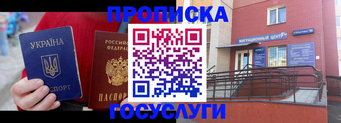 временная регистрация в Сахалинской области