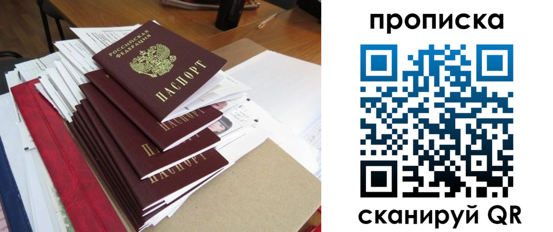 временная регистрация собственник в Сахалинской области