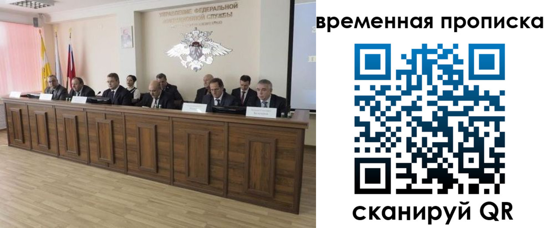 временная регистрация в квартире в Сахалинской области