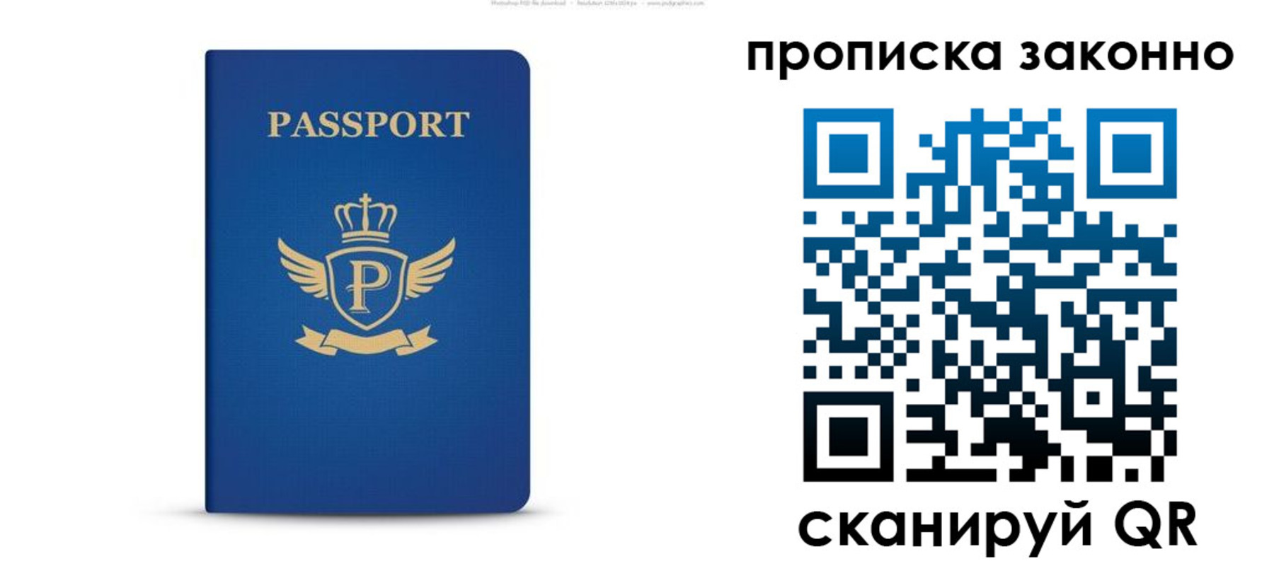 временная прописка в Сахалинской области