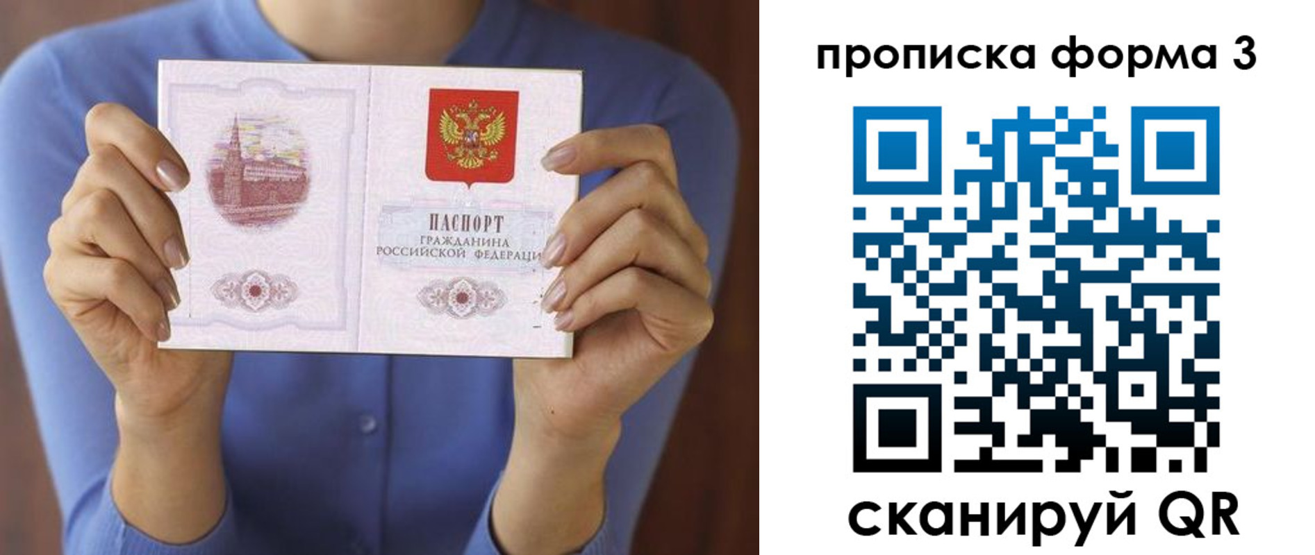 временная регистрация 2025 в Сахалинской области