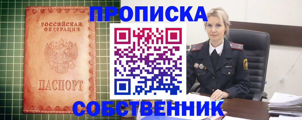 временная регистрация поиск в Сахалинской области