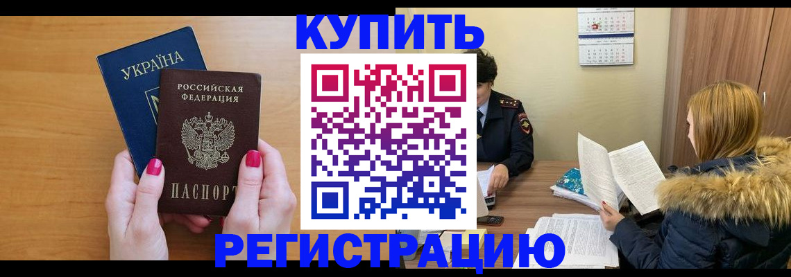 миграционный учет в Сахалинской области