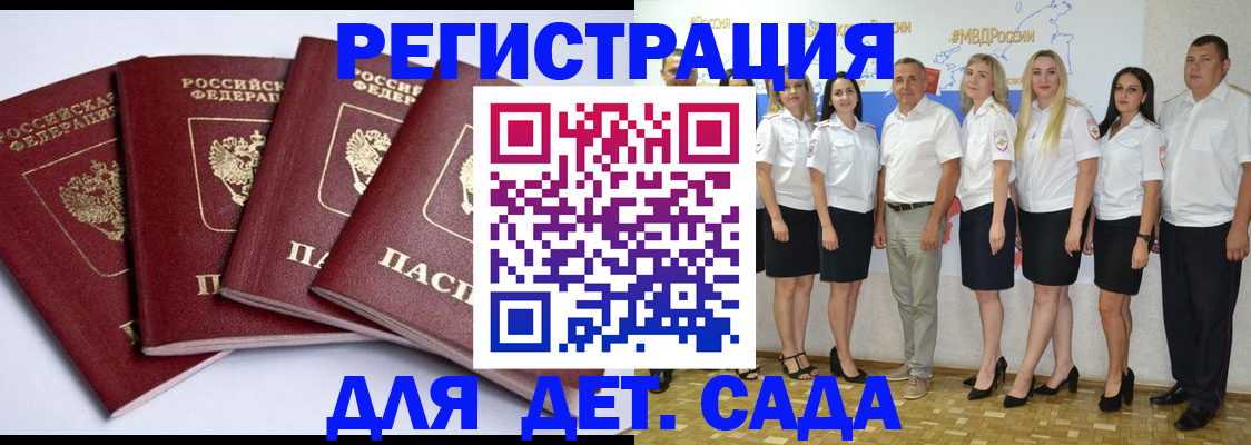 временная регистрация гарантия в Сахалинской области