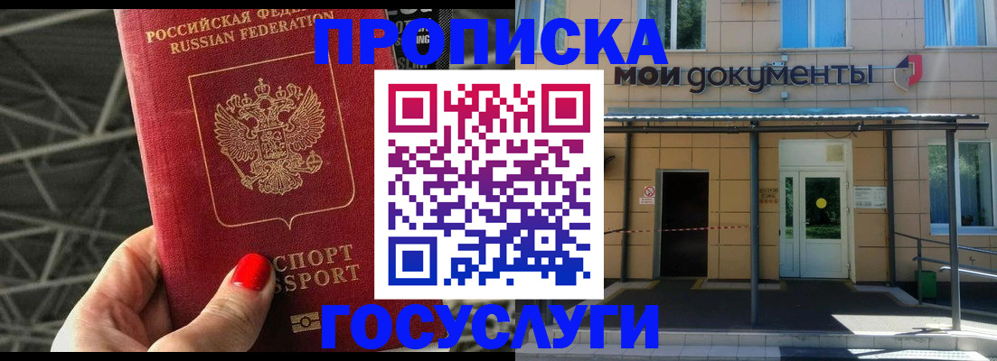 временная регистрация в Сахалинской области